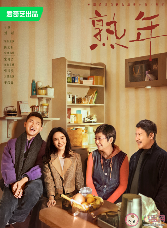 《熟年》原著小說是什么 三個家庭面臨什么問題困境