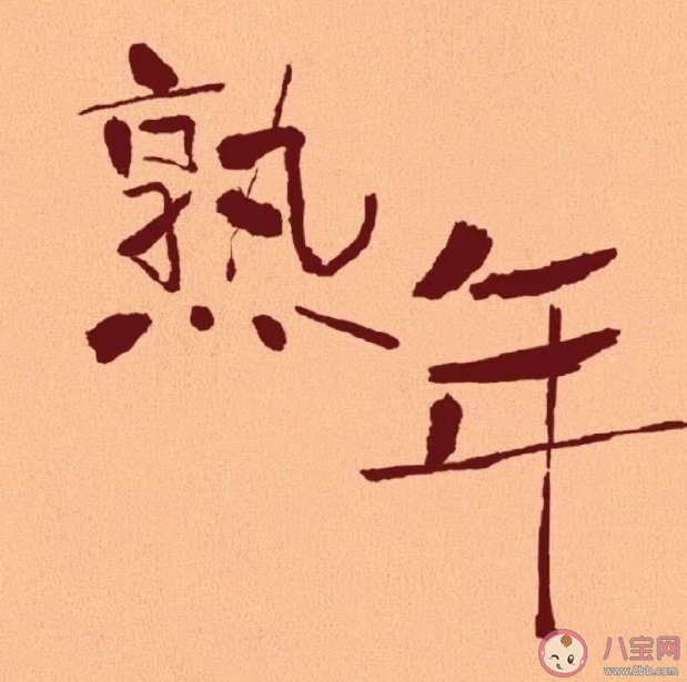 《熟年》劇中女性角色介紹 《熟年》各人物結(jié)局是什么