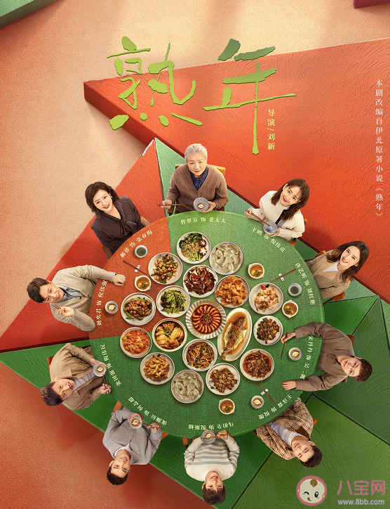 《熟年》劇中女性角色介紹 《熟年》各人物結(jié)局是什么