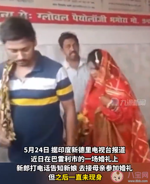 印度新娘遇新郎悔婚跑20公里抓回 新郎逃婚了該怎么辦 印度新娘遇新郎悔婚跑20公里抓回 新郎逃婚了該怎么辦