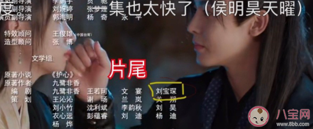 護心十五集前后不是一個編劇 護心一共有幾個編劇 護心十五集前后不是一個編劇 護心一共有幾個編劇