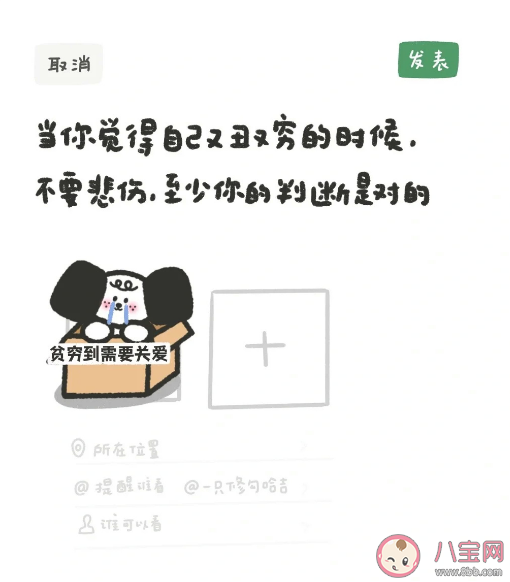 不帶窮字但是一聽就很窮的話有哪些 如何用一句話證明你很窮