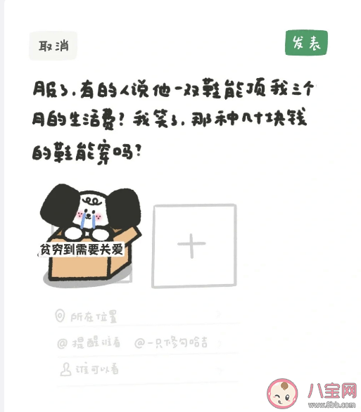 不帶窮字但是一聽就很窮的話有哪些 如何用一句話證明你很窮