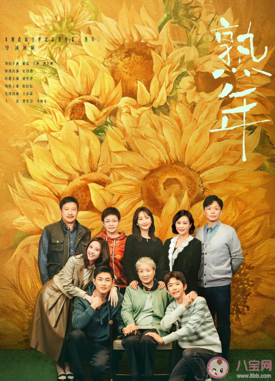 《熟年》更新時間是怎樣的 《熟年》人物關系圖