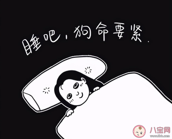 為什么年輕人戒不掉熬夜 如何掌控自己的睡眠