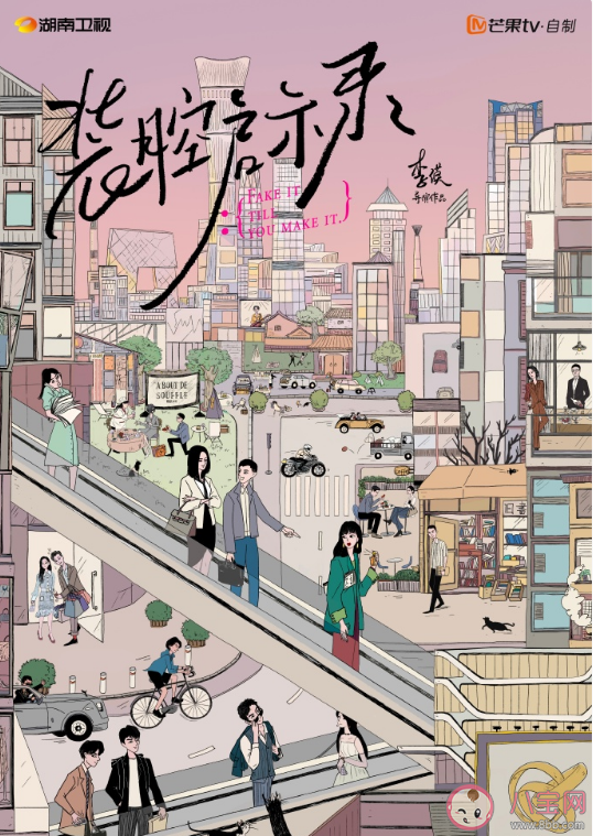 《裝腔啟示錄》講述了什么故事 唐影許子詮結局是什么