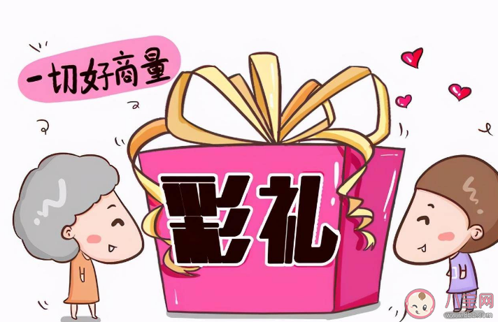 小縣城十八萬八的彩禮合理嗎 婚前如何談彩禮 小縣城十八萬八的彩禮合理嗎 婚前如何談彩禮