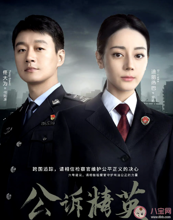 《公訴》人物關系圖 安旎和何陸源有感情線嗎