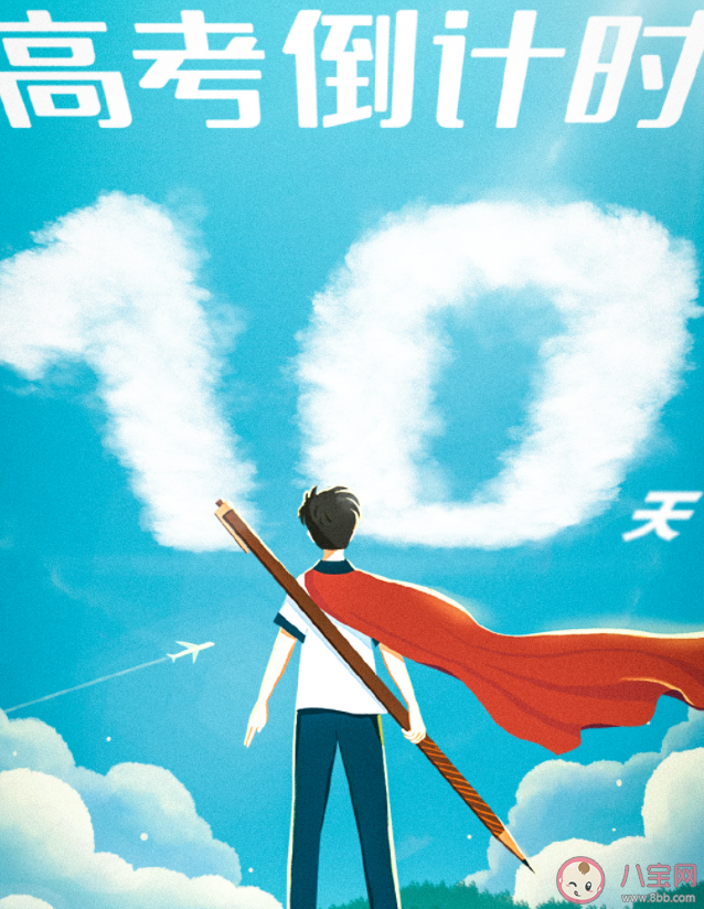 兒子高考家長鼓勵孩子的寄語說說 高考家長寄語簡短精辟句子 兒子高考家長鼓勵孩子的寄語說說 高考家長寄語簡短精辟句子