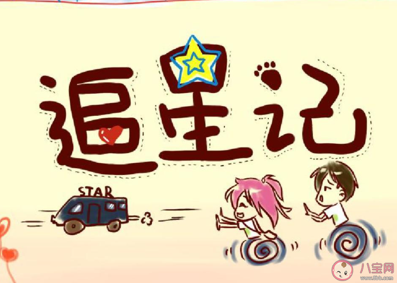 追星的意義到底是什么 我們應該怎樣追星