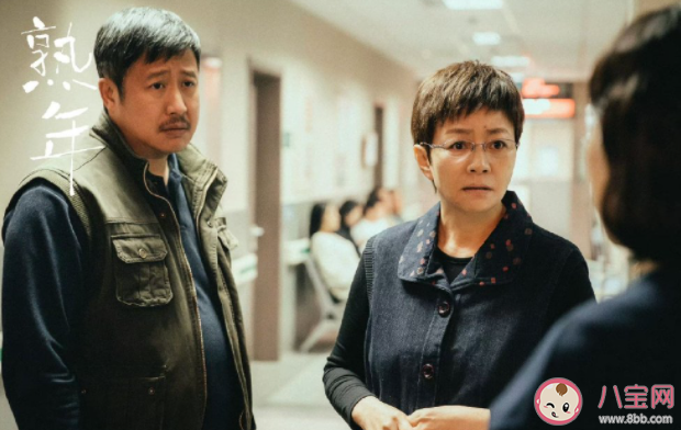 《熟年》吳二琥結(jié)局是什么 吳二琥最后怎么樣了