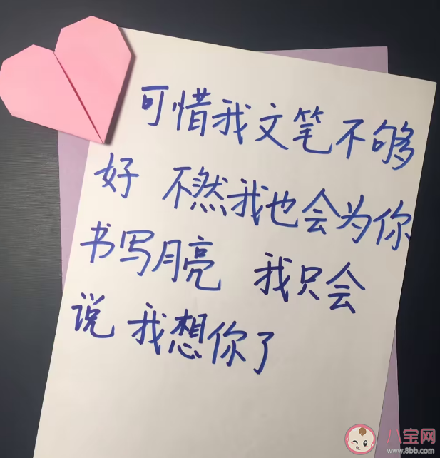 我想你了高級一點該怎么說 我想你了高級表達文案句子