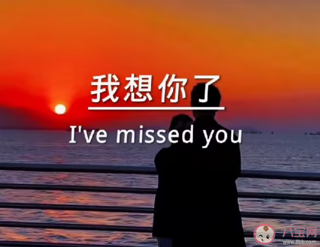 我想你了高級一點該怎么說 我想你了高級表達文案句子