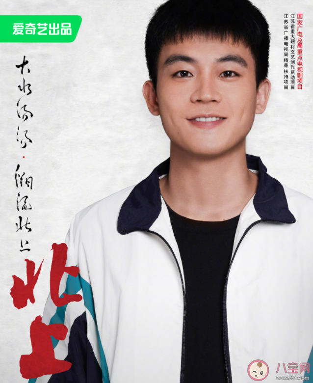 《北上》原著小說是什么 《北上》主演陣容是怎樣的