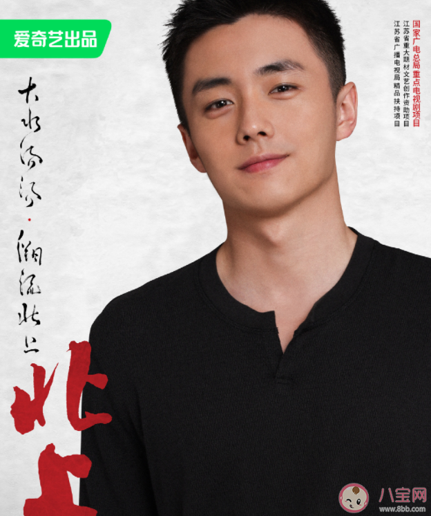 《北上》原著小說是什么 《北上》主演陣容是怎樣的