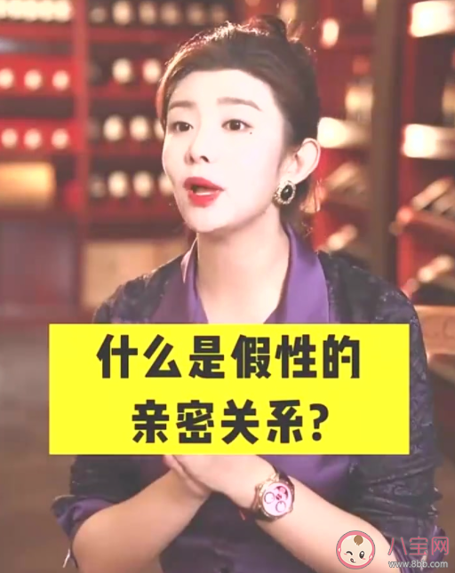 假性親密關系要不要繼續 如何看待假性親密關系