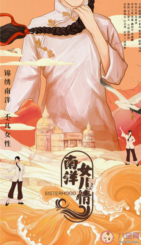 《南洋女兒情》人物關(guān)系介紹 《南洋女兒情》大結(jié)局是什么