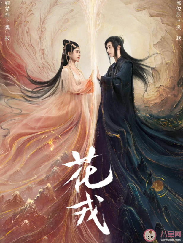 《花戎》追劇日歷 《花戎》更新時間表