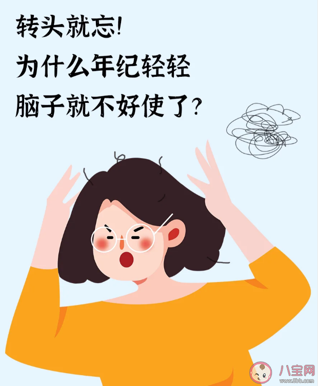 話到嘴邊就忘了是怎么回事 什么情況下容易出現這種現象