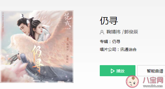 鞠婧祎《仍尋》歌詞是什么 《仍尋》完整版歌詞歌曲介紹