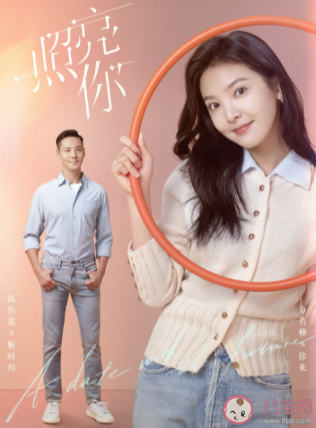 《照亮你》各人物關系是怎樣的 靳時川和徐來結局是什么