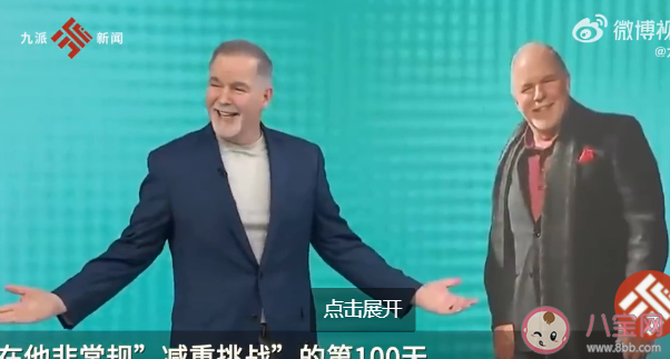 男子連吃100天麥當(dāng)勞減重53斤 怎樣才能健康減重