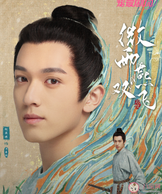 《微雨燕雙飛》原著小說是什么 《微雨燕雙飛》講的是什么故事