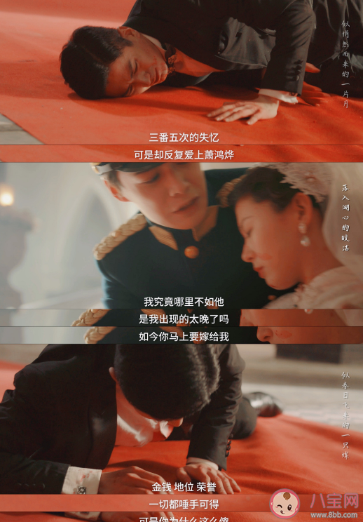 《鎖愛三生》大結局是什么 顧夢和蕭鴻燁有多虐