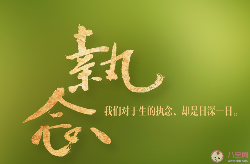 如何放下心中的執(zhí)念 人的執(zhí)念太深該怎么辦