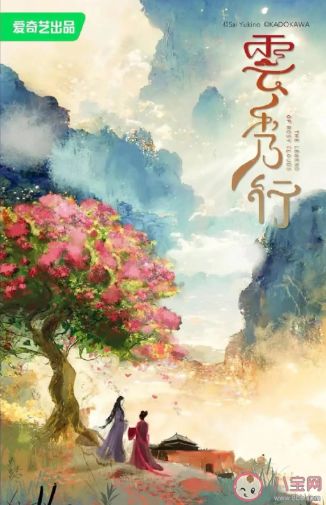 《云秀行》講述了什么故事 《云秀行》人物小傳