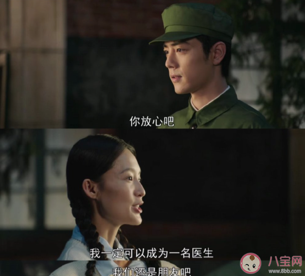 《夢中的那片海》肖春生參軍了嗎 肖春生之前為什么不能當兵