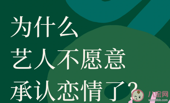 一般明星戀愛了有哪些征兆 為什么藝人不愿意承認(rèn)戀情了 一般明星戀愛了有哪些征兆 為什么藝人不愿意承認(rèn)戀情了