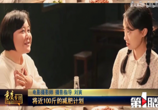 賈玲為了新角色要減重100斤 暴瘦對身體會有哪些影響