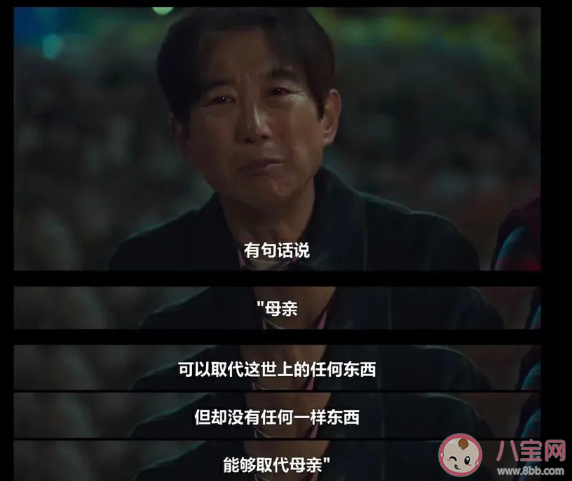 韓劇《壞媽媽》經典臺詞大全 《壞媽媽》令人印象深刻的戳心臺詞句子