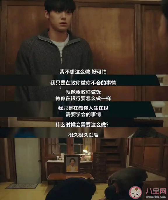 韓劇《壞媽媽》經典臺詞大全 《壞媽媽》令人印象深刻的戳心臺詞句子