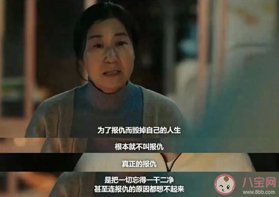 韓劇《壞媽媽》經典臺詞大全 《壞媽媽》令人印象深刻的戳心臺詞句子