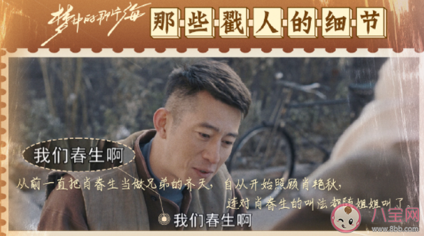 《夢中的那片海》肖艷秋官配是誰 齊天曾經入過獄嗎