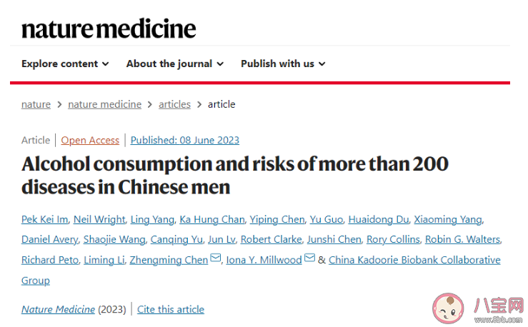男性常飲酒增加61種疾病風險 酒精危害為什么這么大 男性常飲酒增加61種疾病風險 酒精危害為什么這么大