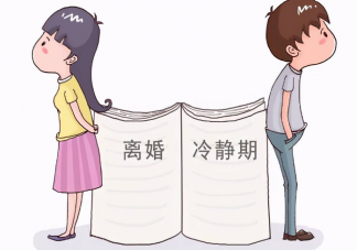 在離婚冷靜期內找下家算出軌嗎 離婚冷靜期出軌算過錯方嗎