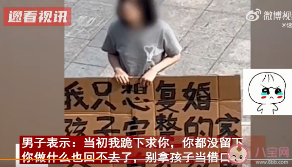 女子舉牌求復合前夫果斷拒絕是怎么回事 你會和前妻復合嗎