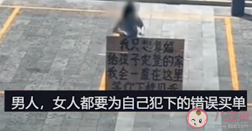 女子舉牌求復合前夫果斷拒絕是怎么回事 你會和前妻復合嗎