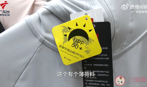 全副捂裝黑科技防曬靠譜嗎 如何看待防曬衣宣稱使用玻尿酸面料