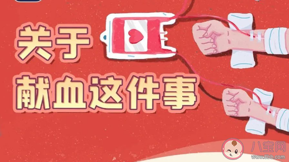 近親為什么不能直接輸血 關(guān)于獻(xiàn)血科普