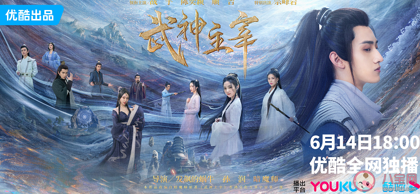 劇版《武神主宰》追劇日歷 《武神主宰》劇情梗概