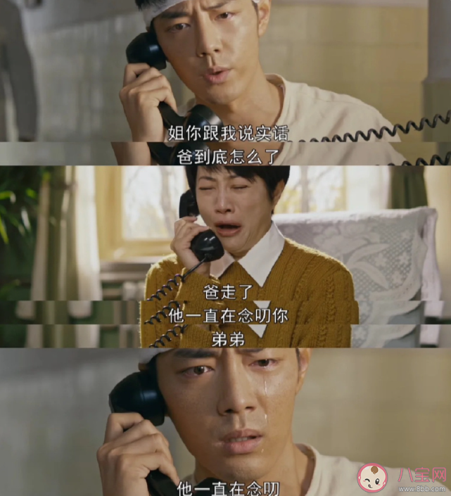 《夢中的那片海》肖延培原型是誰 肖延培是什么級別