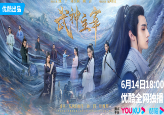 劇版《武神主宰》追劇日歷 《武神主宰》劇情梗概