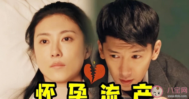 《夢中那片?！焚R紅玲為什么不說自己懷孕了 賀紅玲流產了嗎