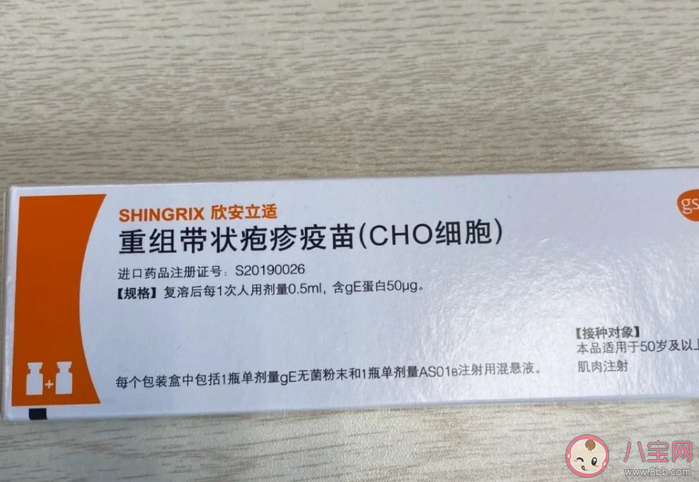 打一針帶狀皰疹疫苗能管多久 帶狀皰疹疫苗有幾種