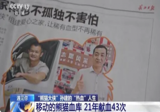 男子21年獻(xiàn)出3.5個(gè)人的全部血量是多少 獻(xiàn)血最高一次能獻(xiàn)多少