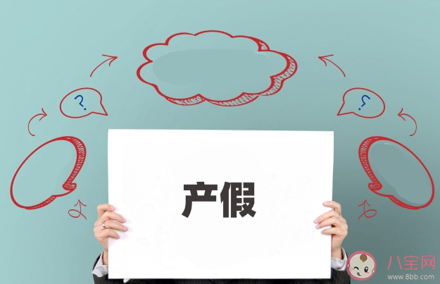 同一科室12名醫護幾乎同時懷孕 懷孕幾個月請產假最好